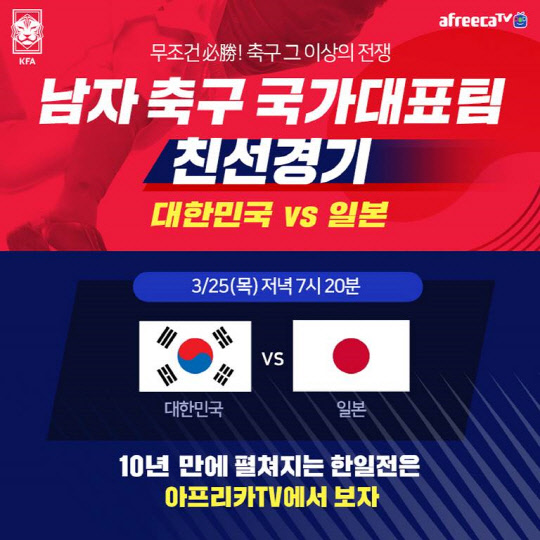 아프리카TV 제공.